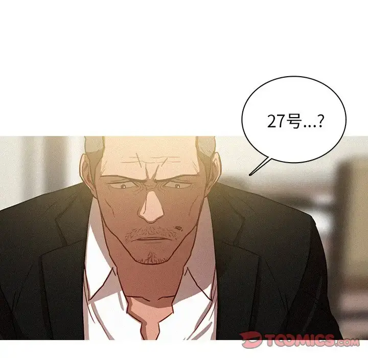 漫画《迷失天堂》第48话第14张图