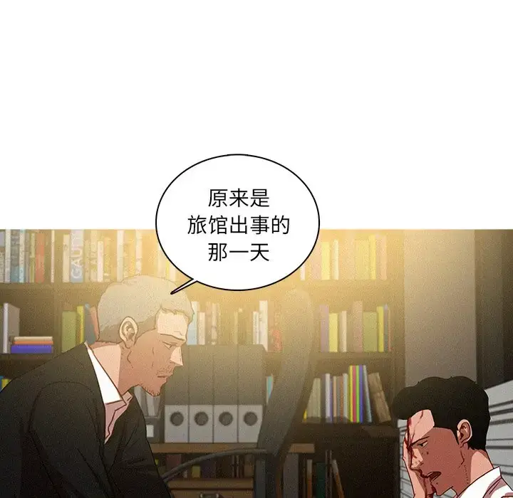 漫画《迷失天堂》第48话第15张图
