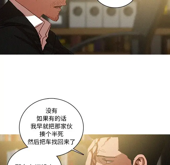 漫画《迷失天堂》第48话第17张图