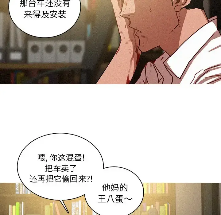 漫画《迷失天堂》第48话第18张图