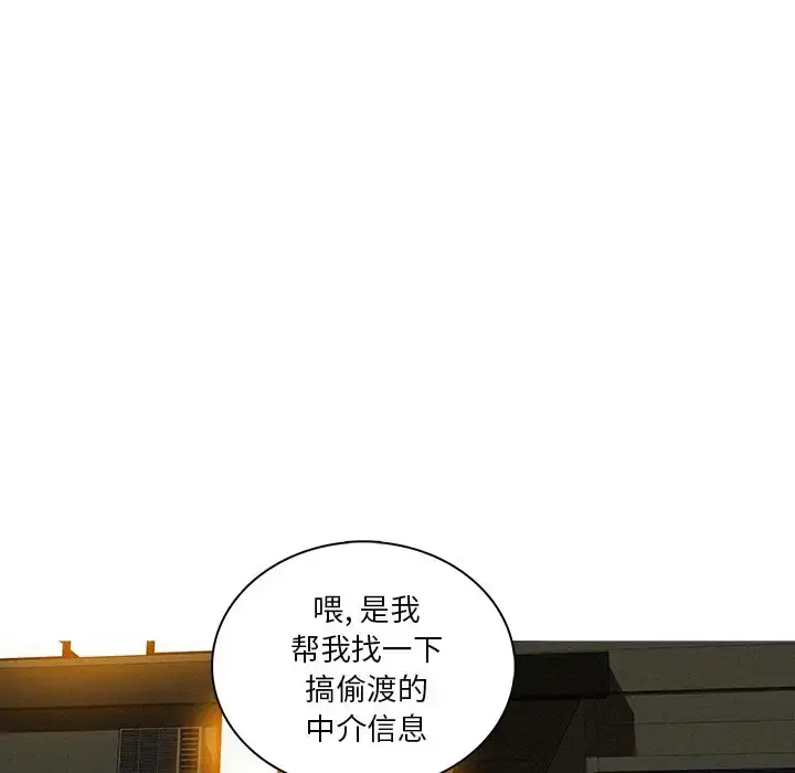 漫画《迷失天堂》第48话第20张图
