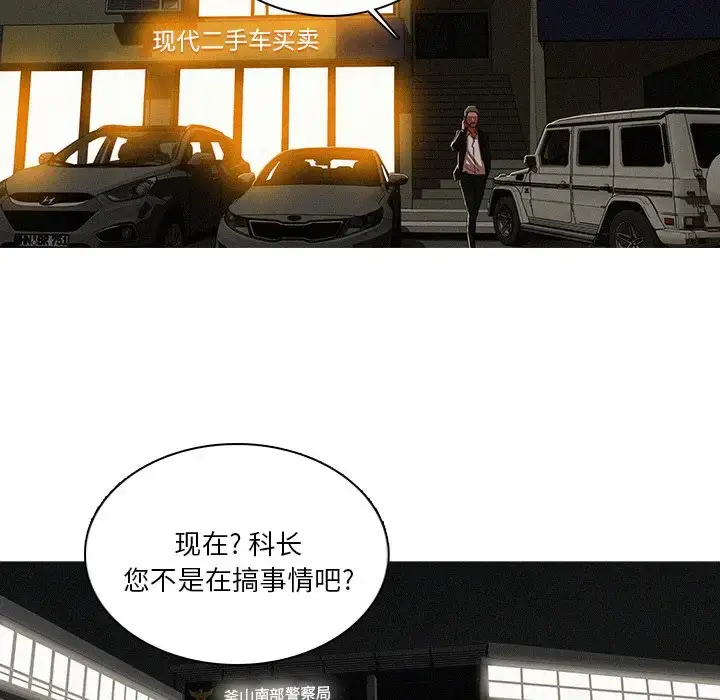 漫画《迷失天堂》第48话第21张图