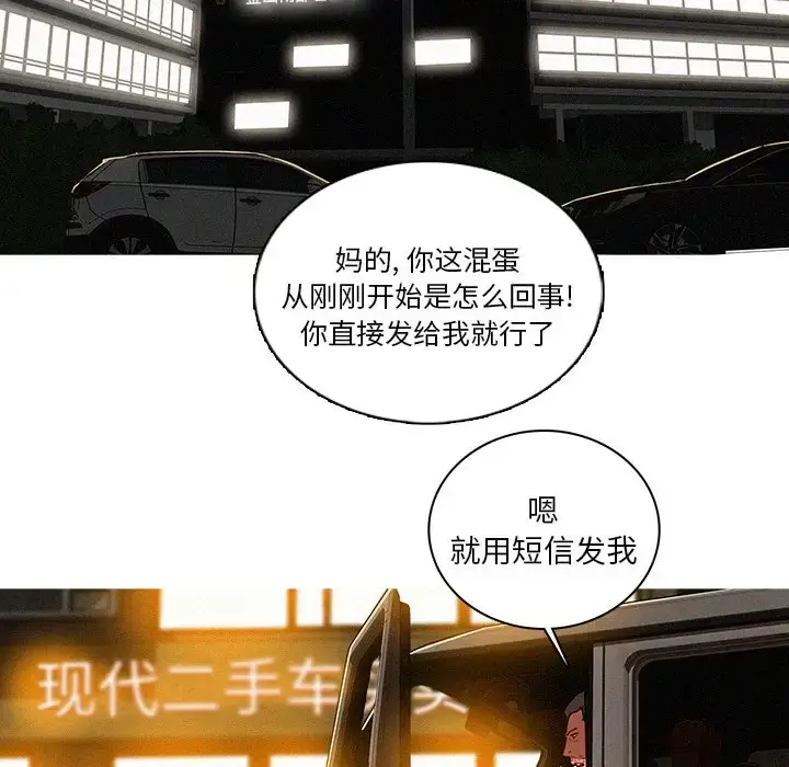 漫画《迷失天堂》第48话第22张图