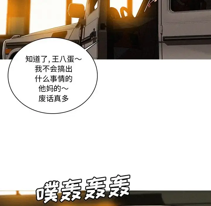 漫画《迷失天堂》第48话第23张图