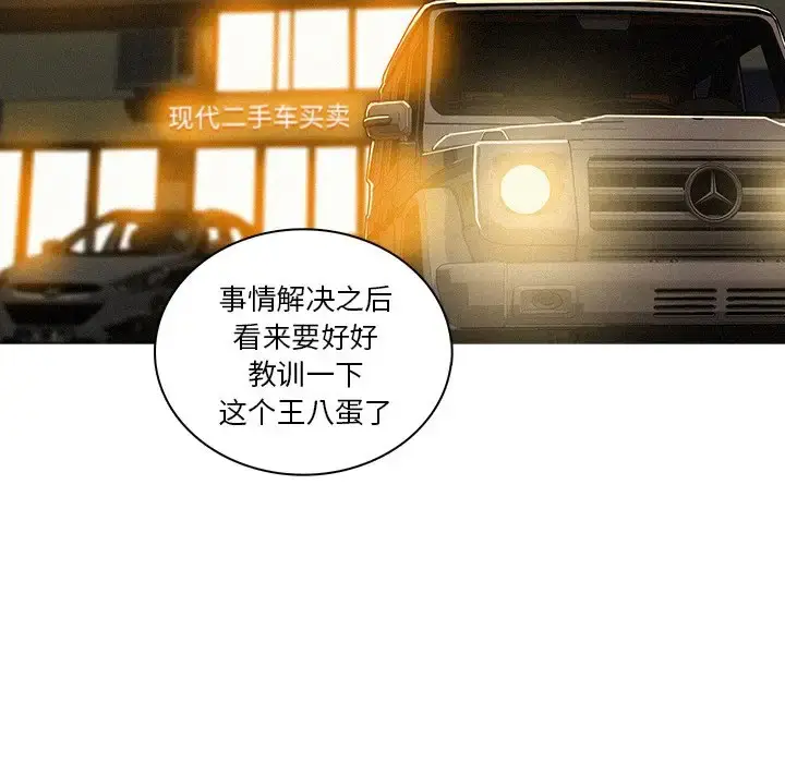 漫画《迷失天堂》第48话第24张图