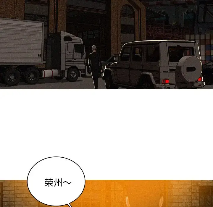 漫画《迷失天堂》第48话第27张图