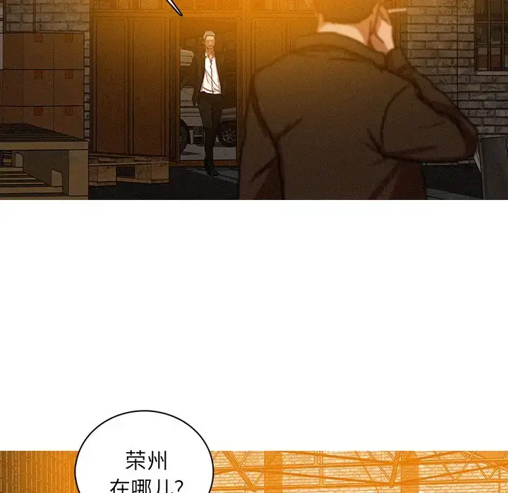 漫画《迷失天堂》第48话第28张图