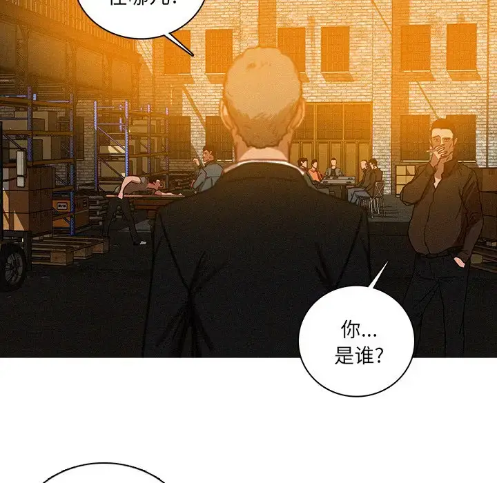漫画《迷失天堂》第48话第29张图