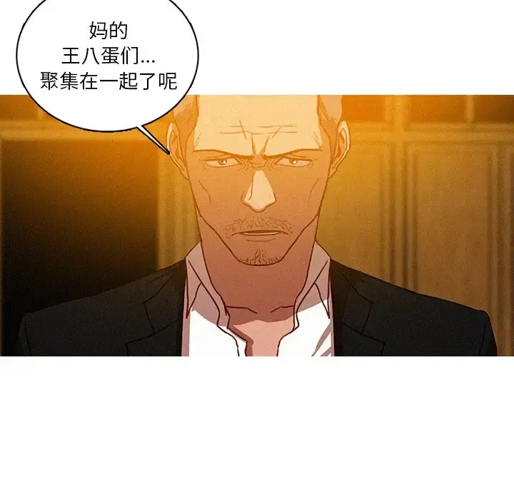 漫画《迷失天堂》第48话第30张图