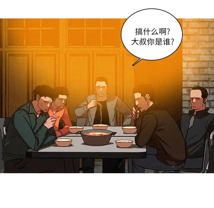 漫画《迷失天堂》第48话第31张图