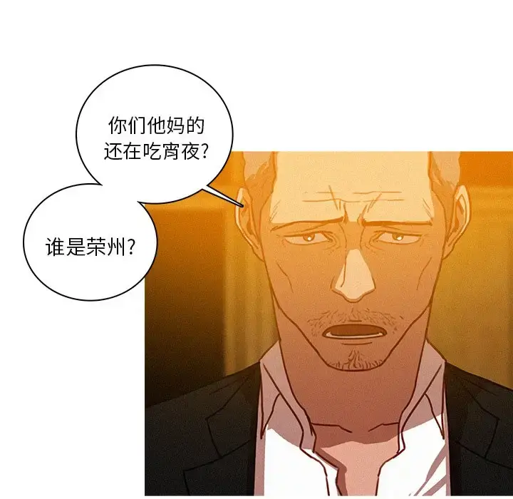 漫画《迷失天堂》第48话第32张图