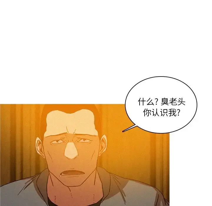 漫画《迷失天堂》第48话第33张图