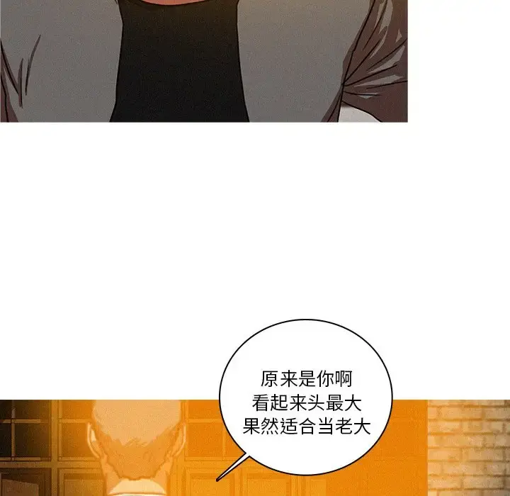 漫画《迷失天堂》第48话第34张图