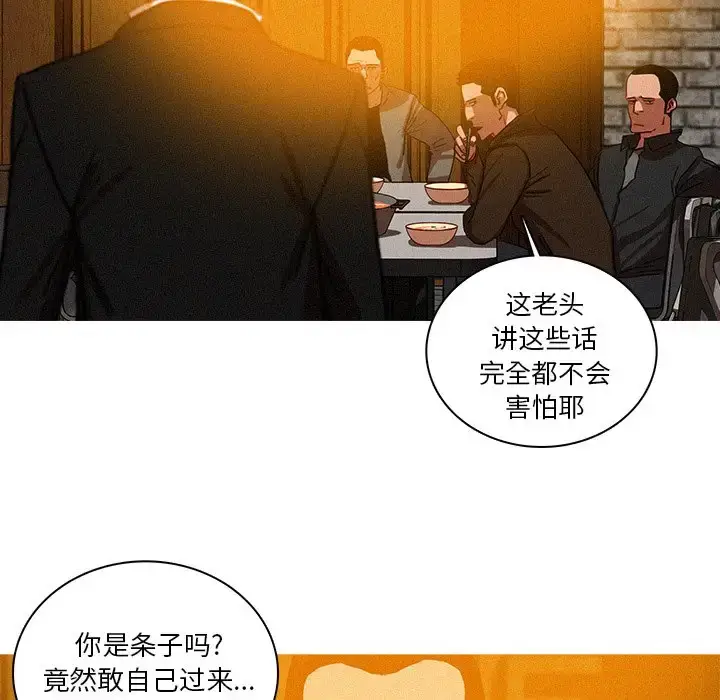 漫画《迷失天堂》第48话第35张图
