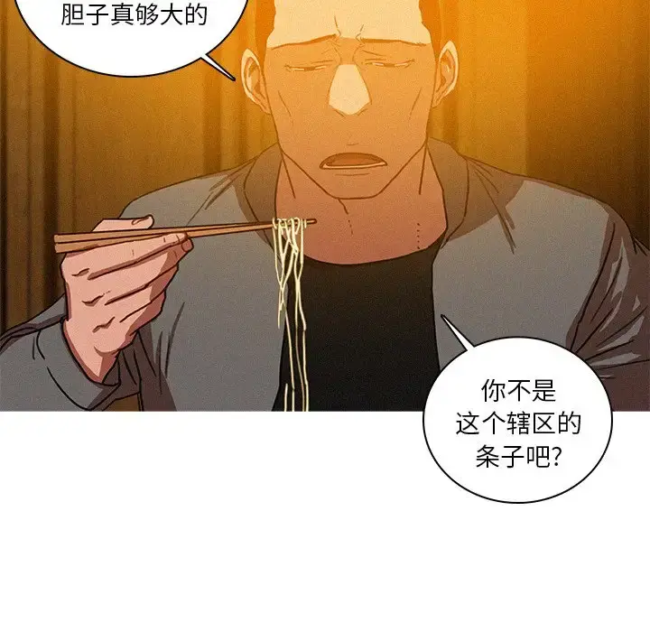 漫画《迷失天堂》第48话第36张图