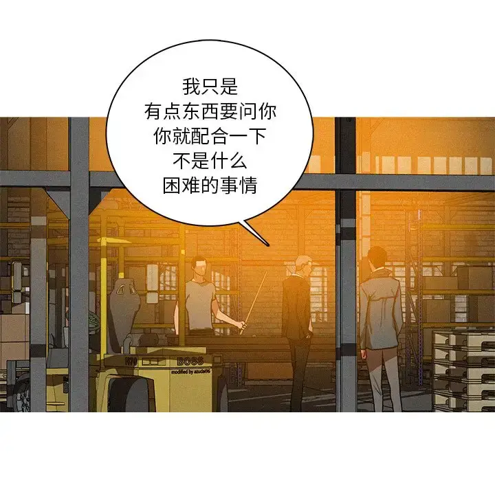 漫画《迷失天堂》第48话第37张图
