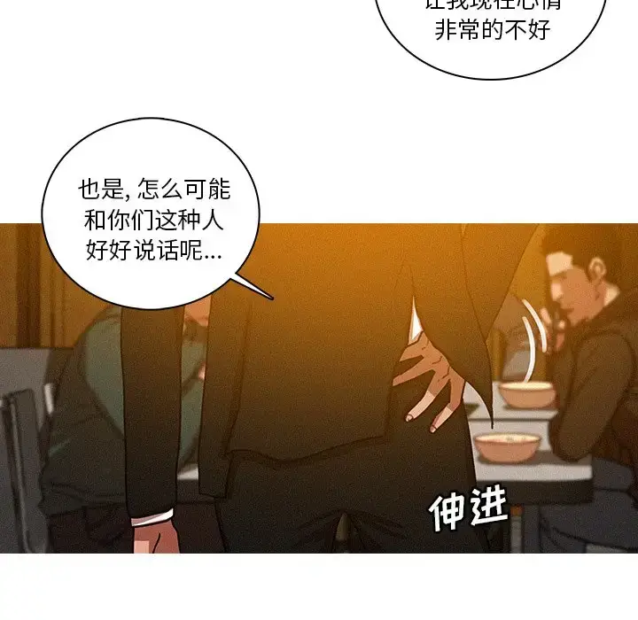漫画《迷失天堂》第48话第39张图