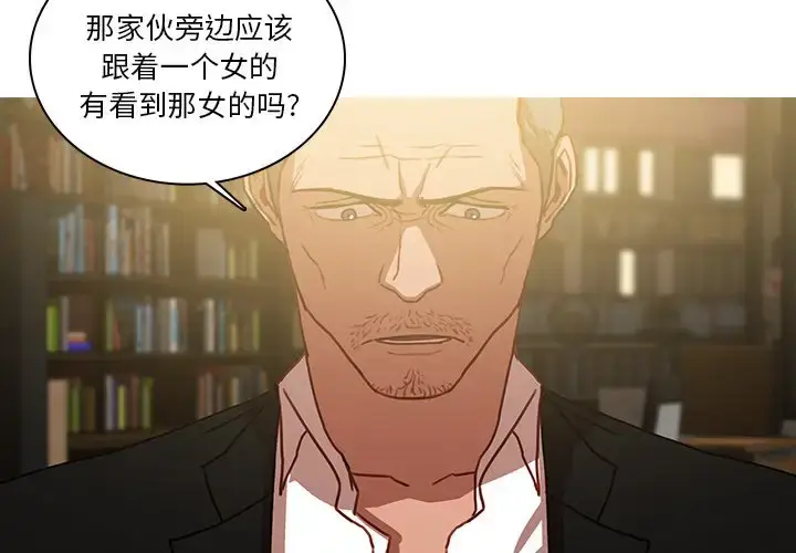 漫画《迷失天堂》第48话第4张图