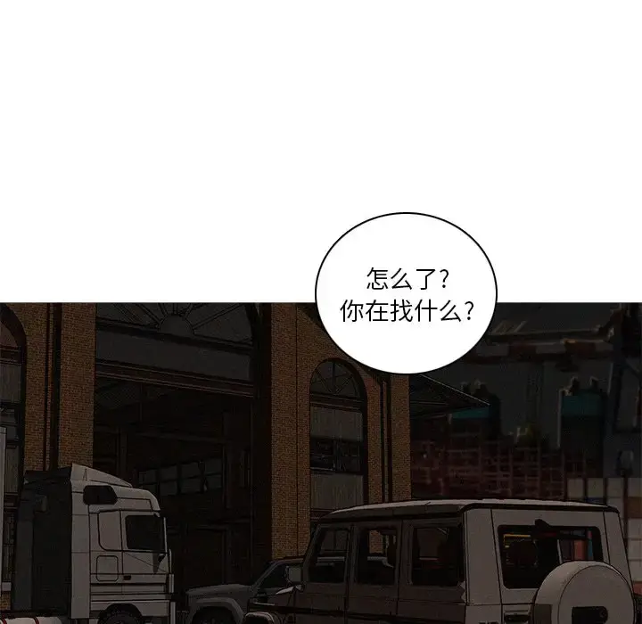 漫画《迷失天堂》第48话第41张图