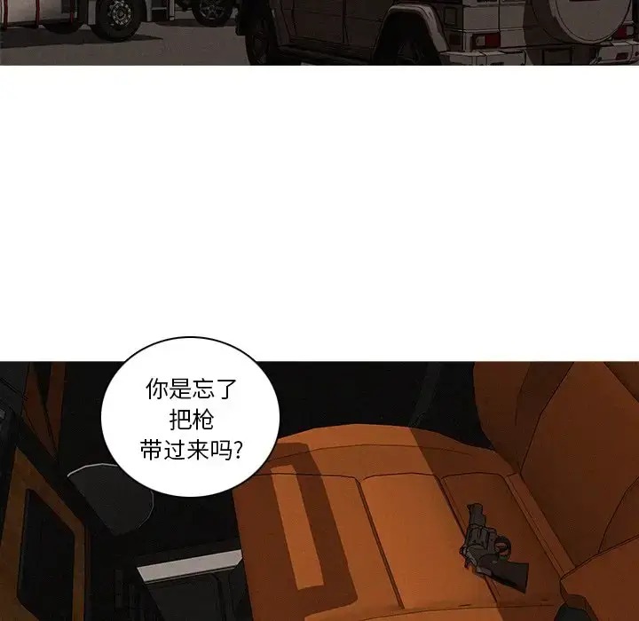 漫画《迷失天堂》第48话第42张图