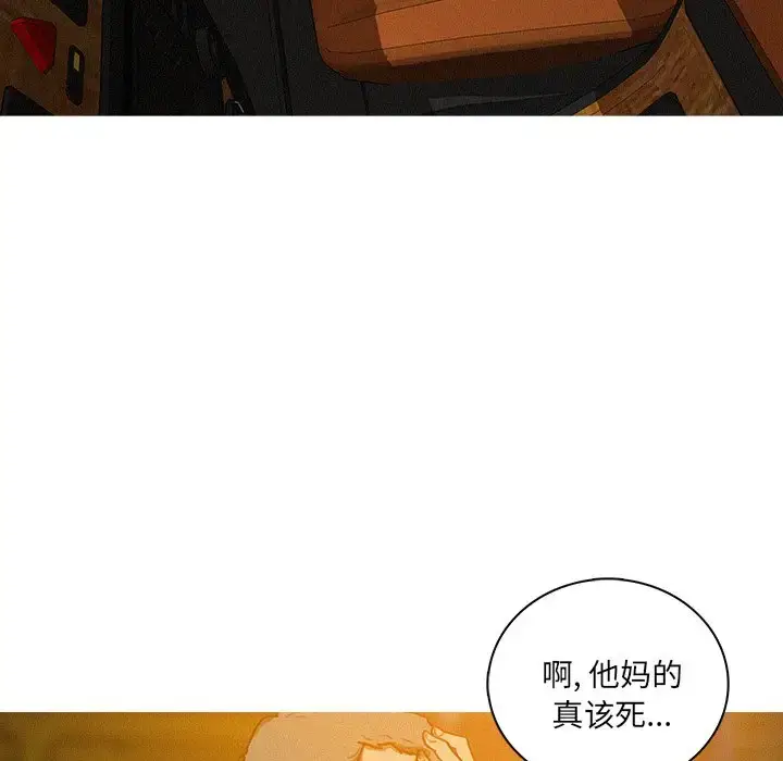 漫画《迷失天堂》第48话第43张图