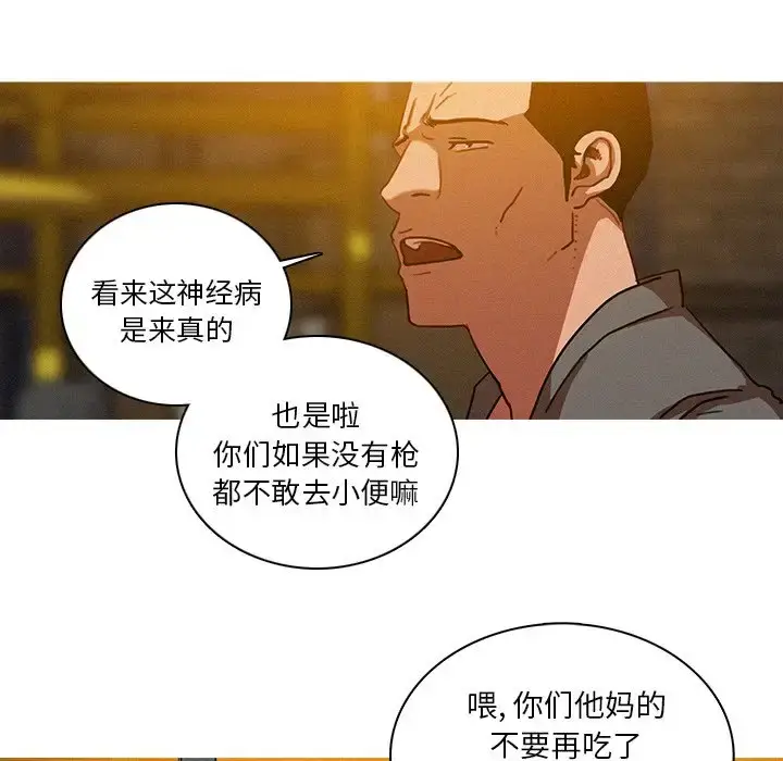 漫画《迷失天堂》第48话第45张图