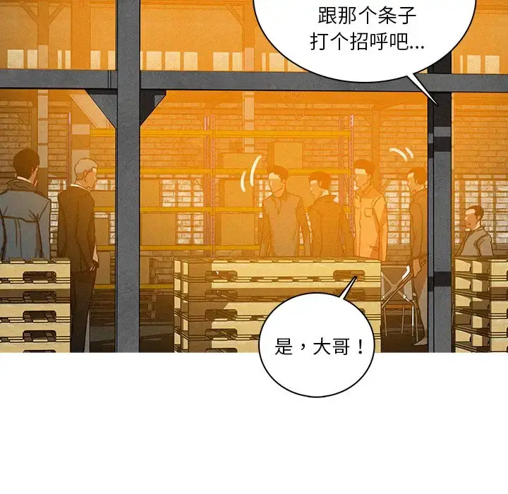 漫画《迷失天堂》第48话第46张图