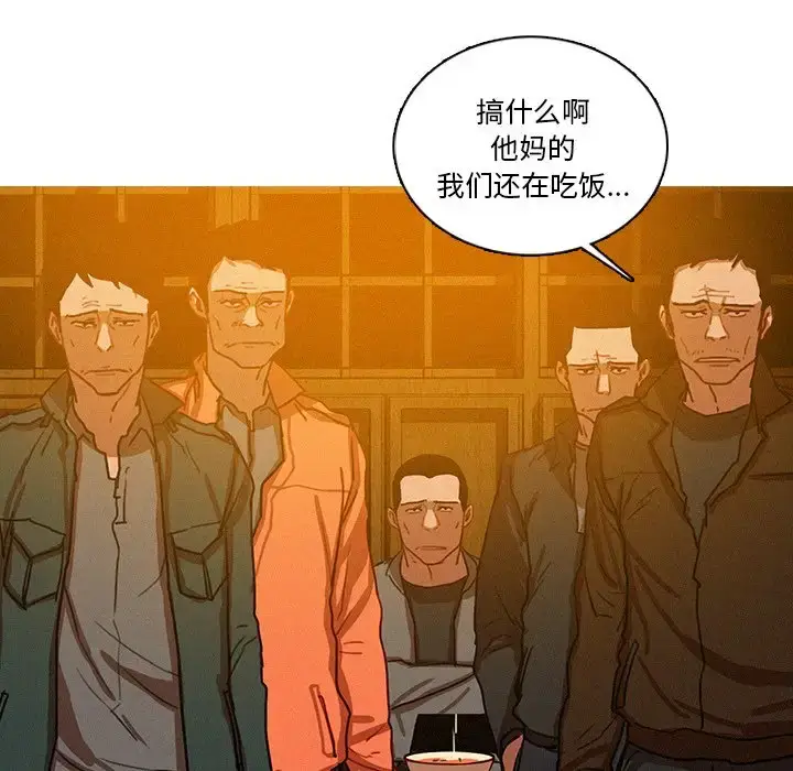 漫画《迷失天堂》第48话第47张图