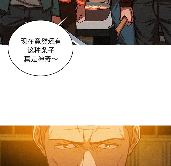 漫画《迷失天堂》第48话第48张图