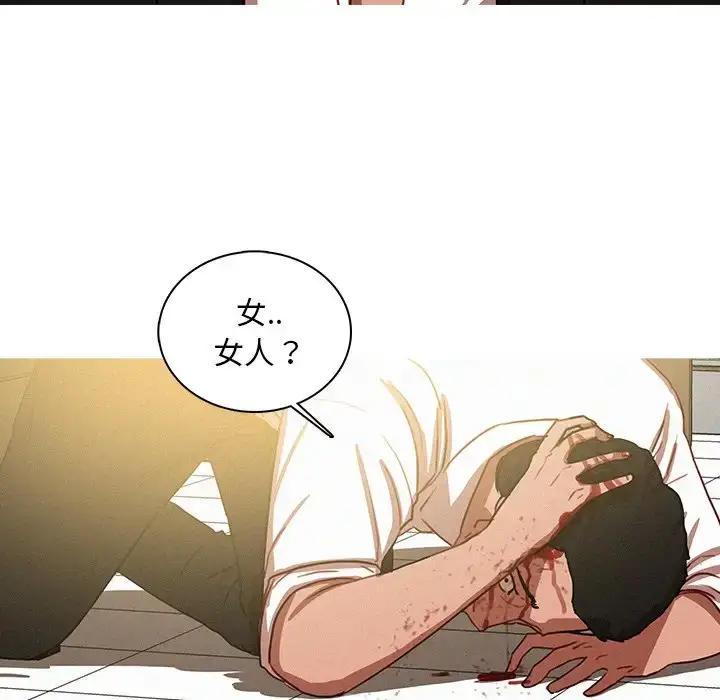 漫画《迷失天堂》第48话第5张图