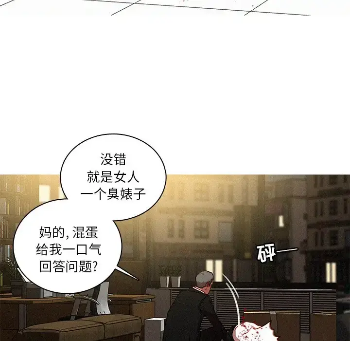 漫画《迷失天堂》第48话第6张图