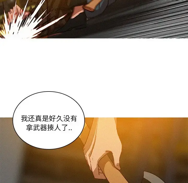 漫画《迷失天堂》第48话第61张图