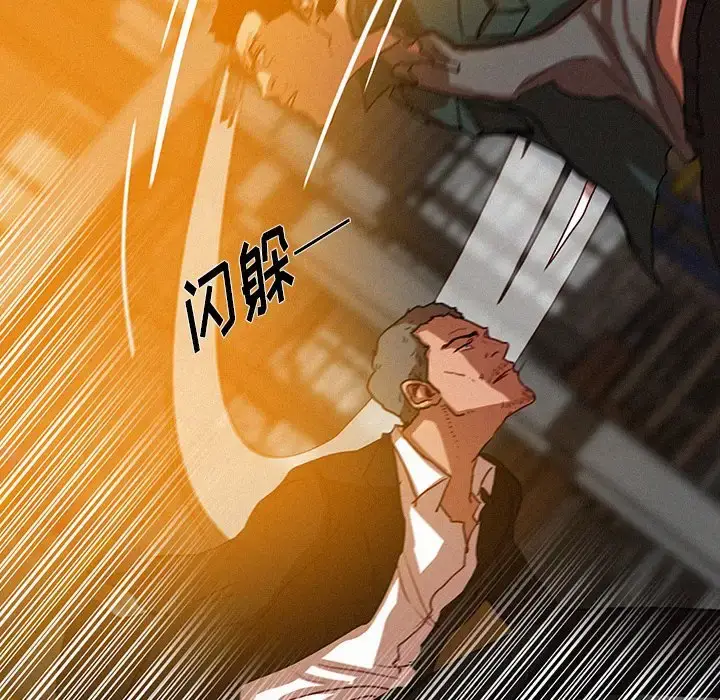 漫画《迷失天堂》第48话第64张图