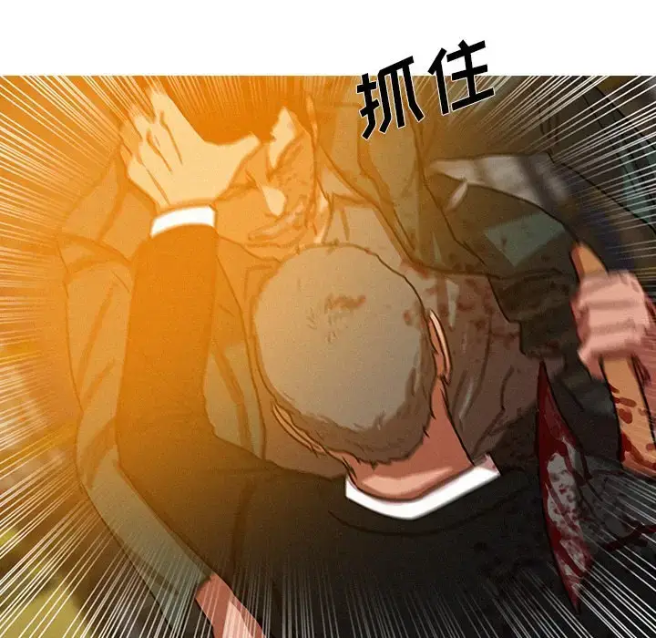 漫画《迷失天堂》第48话第68张图