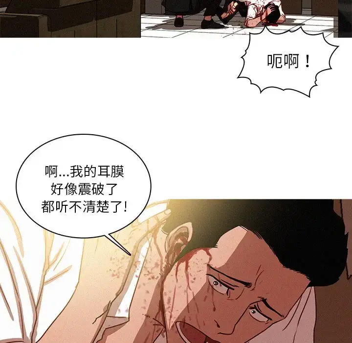 漫画《迷失天堂》第48话第7张图