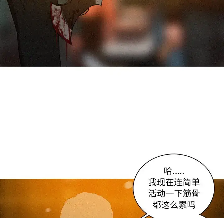 漫画《迷失天堂》第48话第73张图