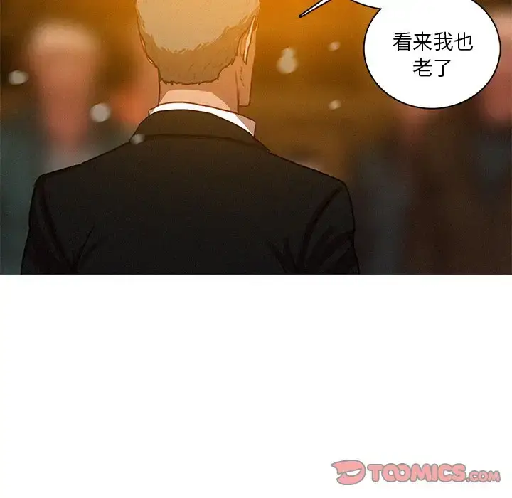 漫画《迷失天堂》第48话第74张图