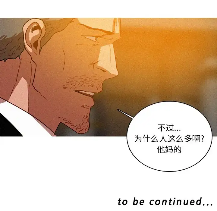 漫画《迷失天堂》第48话第75张图