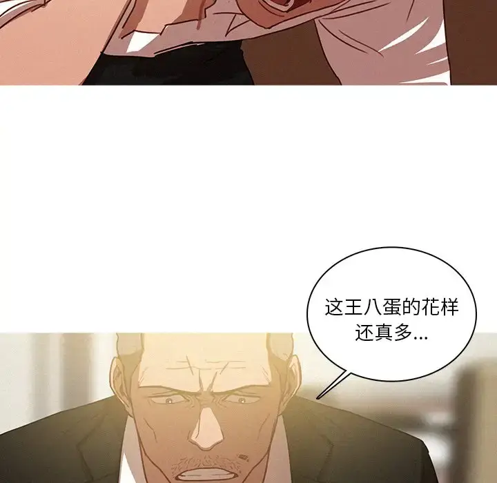 漫画《迷失天堂》第48话第8张图
