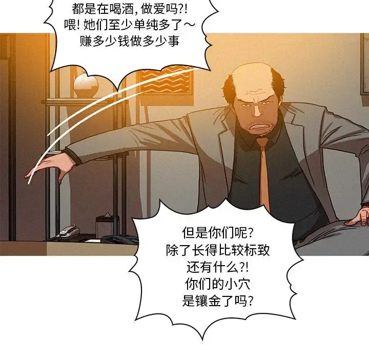 漫画《迷失天堂》第5章第13张图