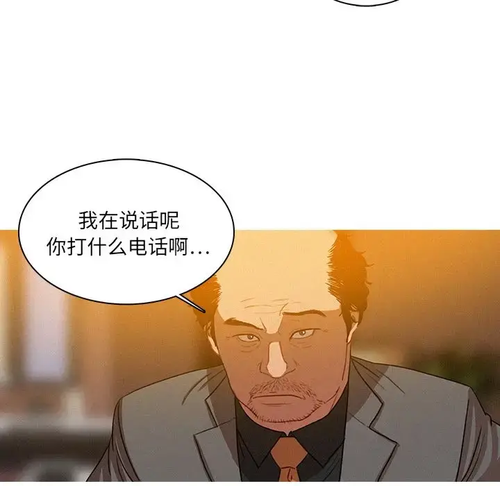 漫画《迷失天堂》第5章第15张图