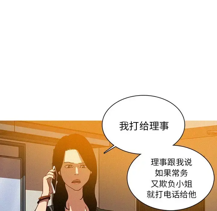 漫画《迷失天堂》第5章第16张图
