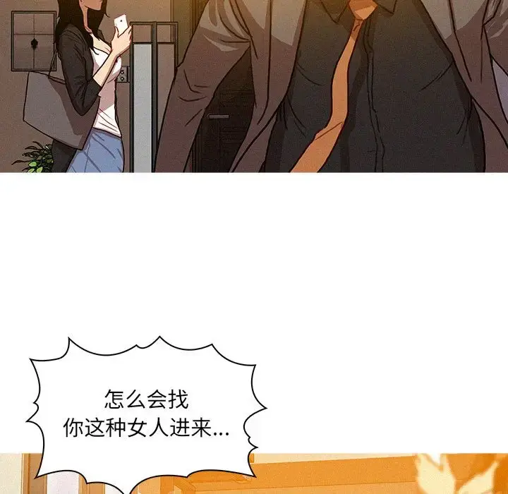 漫画《迷失天堂》第5章第18张图