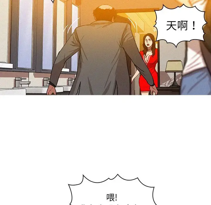 漫画《迷失天堂》第5章第19张图