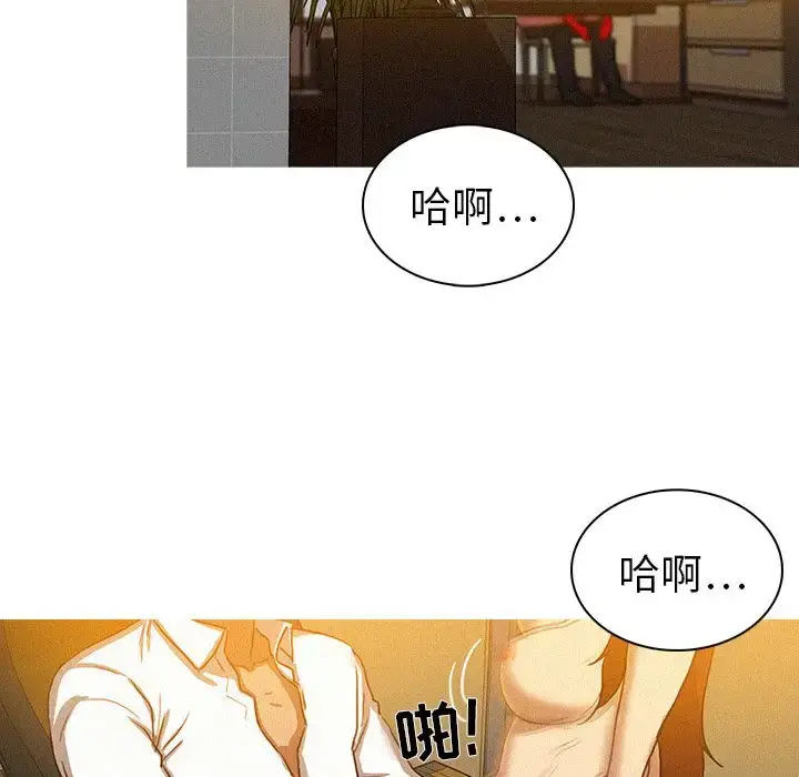 漫画《迷失天堂》第5章第28张图