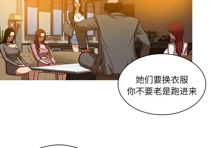 漫画《迷失天堂》第5章第3张图