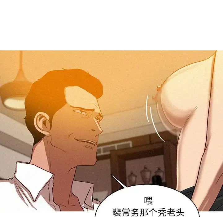 漫画《迷失天堂》第5章第31张图