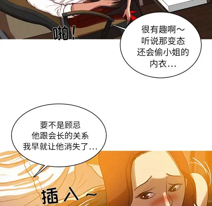 漫画《迷失天堂》第5章第33张图