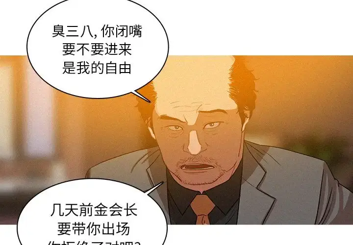 漫画《迷失天堂》第5章第4张图