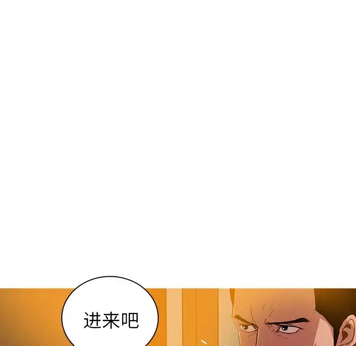 漫画《迷失天堂》第5章第40张图